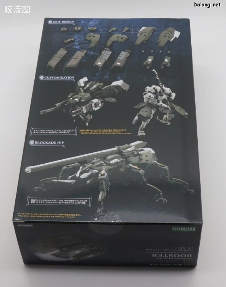 HEXA GEAR 六角机牙 扩展包 支援扩展包010 大型推进器 - 图片